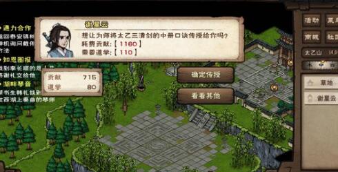 烟雨江湖加点溢出详解：影响与策略