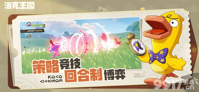 洛克王国罗隐技能搭配全攻略：PVE／PVP实战指南