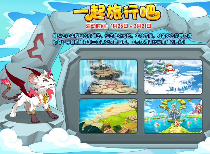 洛克王国角狮怎么获得-角狮获取方法