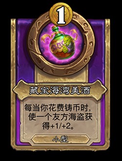 炉石传说酒馆战棋第8赛季新机制饰品详解：国服回归全面解析