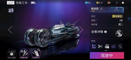 王牌竞速螺旋箭：目前获取途径及玩家心得