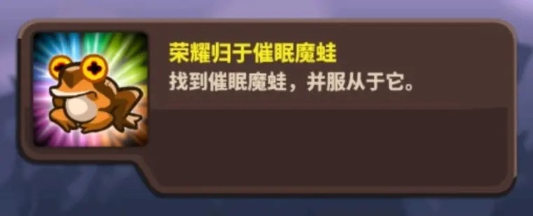 王国保卫战4复仇全成就获取指南：详解每一个隐藏任务