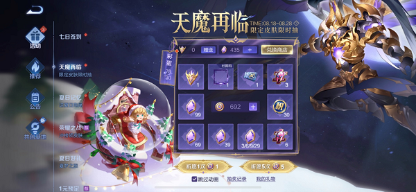 王者荣耀天魔令牌保底200点券，如何用最低成本获取？