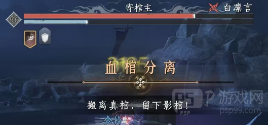 燕云十六声五人本寄棺主机制全解析