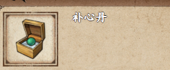 烟雨江湖补心丹获取攻略：详解获取途径与重要性