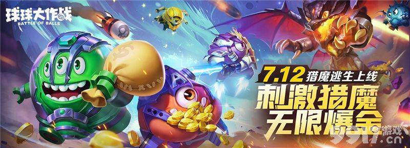 球球大作战摘星楼位置寻找指南