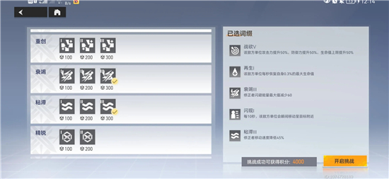 深空之眼神域模拟试玩阵容全攻略