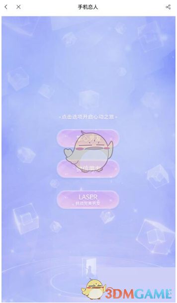 猫耳FM手机恋人玩法全攻略：从设置到互动技巧