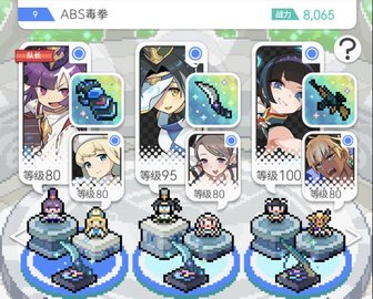 狗拳实装后带水直击打阿比斯的可行性分析