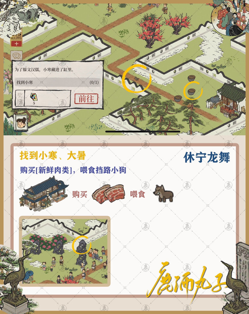 江南百景图徽州府休宁龙舞攻略详解：主线支线全解析，宝箱钥匙位置速览