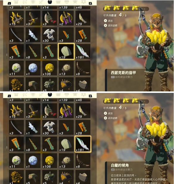 王国之泪料理效果复制bug全攻略