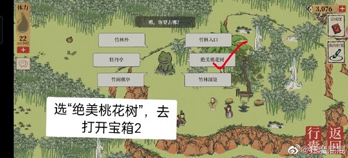 江南百景图应天府限时探险竹林活动攻略详解:难点解析与心得分享