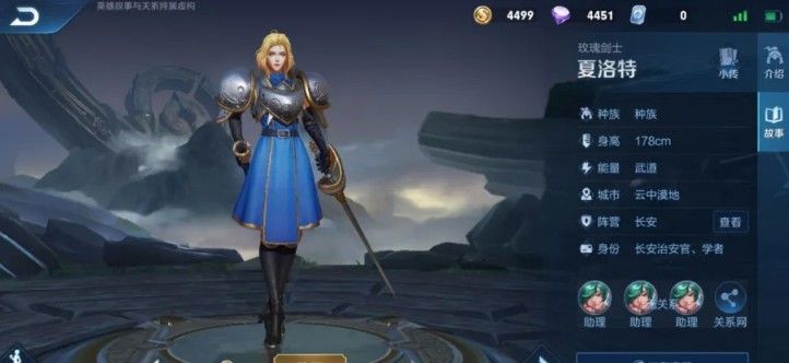 王者荣耀夏洛特出装铭文全解析