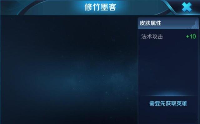 王者荣耀修竹墨客皮肤深度体验：性价比之选，侠客范儿十足