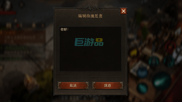 游戏聊天框设置指南：轻松管理频道与快捷回复