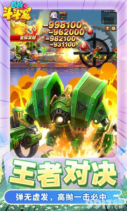 百战斗斗堂：Q版运动冒险，组队远征乐趣多