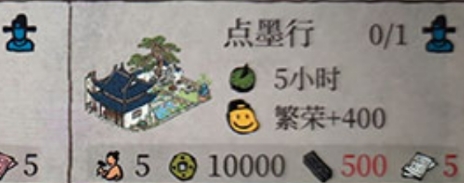 点墨行建造攻略：徽墨垄断与老字号经营全解析