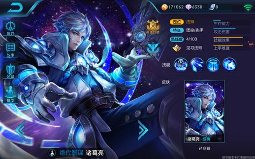 王者荣耀S8中单英雄推荐：强势法师攻略与上分选择