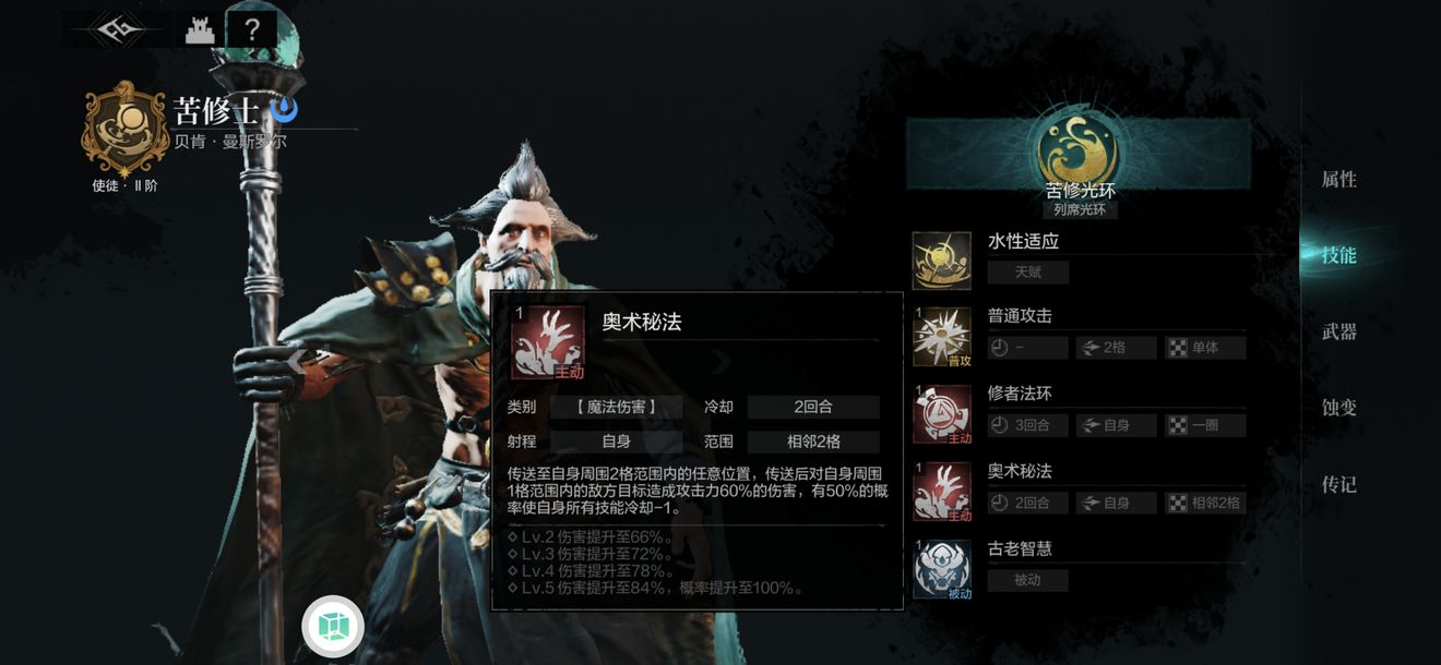 环形战争苦修士强度深度解析：水老头到底有多强？