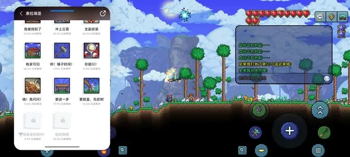 泰拉瑞亚成就解锁全记录：从轻松到肝帝的完整攻略