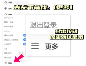 电脑也能刷小红书！网页版真香了，入口和免登录方法都在这