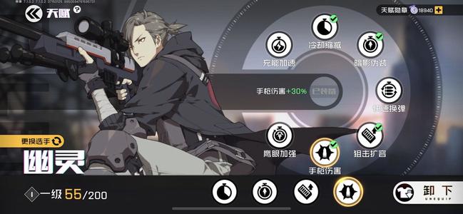 王牌战士幽灵天赋加点全解析：提升生存与输出效率的策略