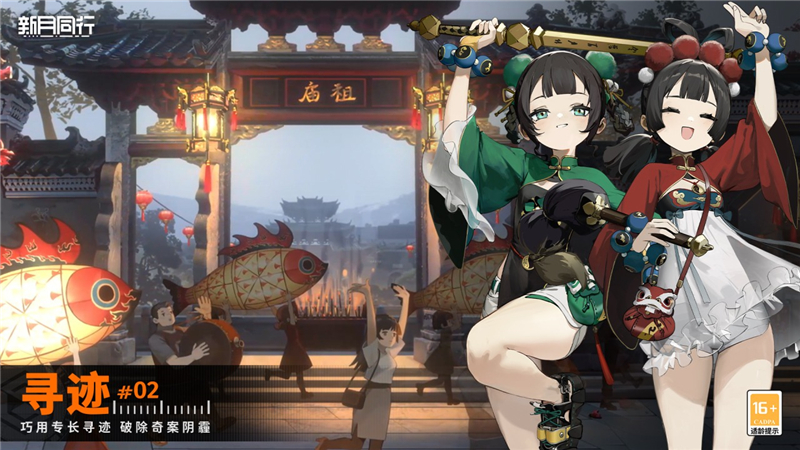 玩转新月同行：设备配置要求详解，告别卡顿，畅享游戏！