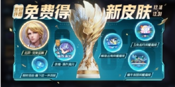 王者荣耀特工魅影的碎片商店首次之旅