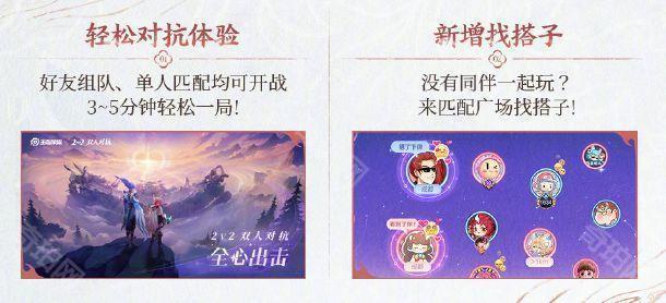 王者荣耀2v2双人对抗模式玩法攻略：快速上分技巧与英雄搭配指南