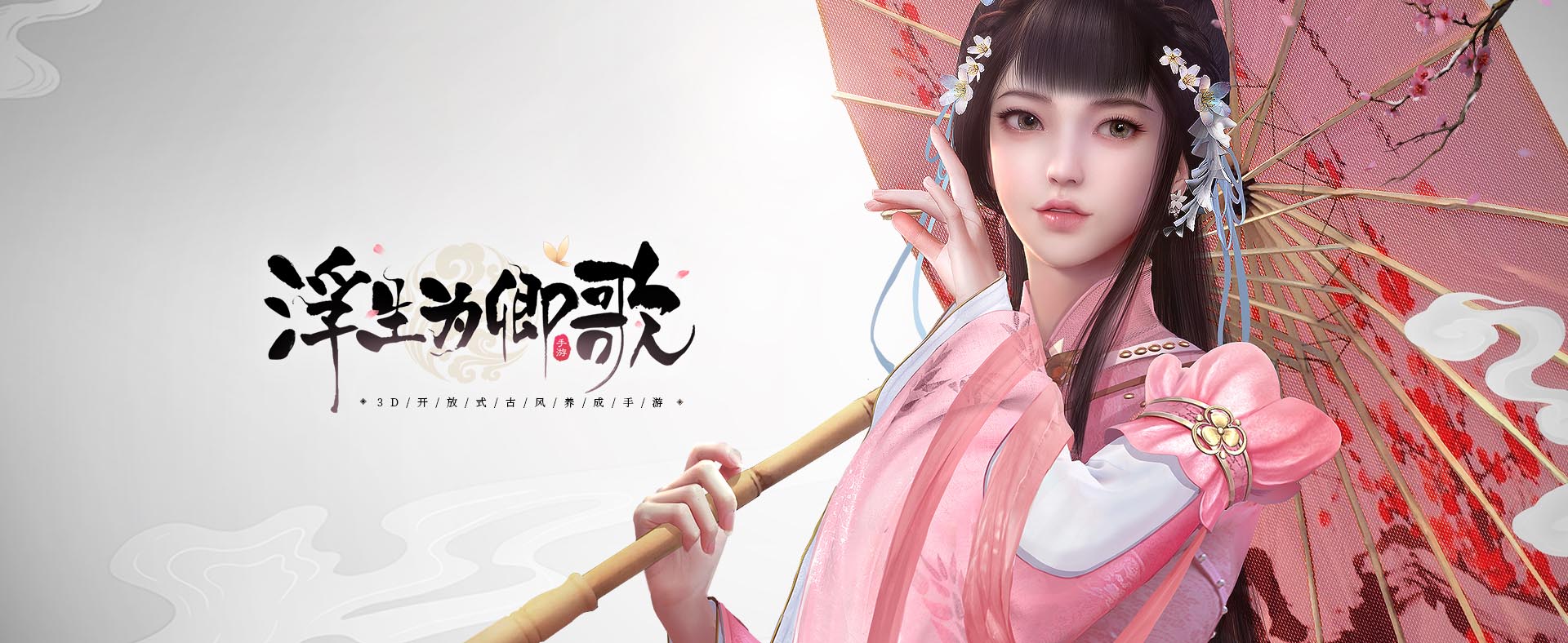 浮生为卿歌李清照技能属性分析：群体输出强力，生存能力不足，适合团队流玩家