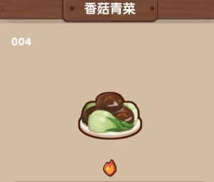 爆炒江湖香菇青菜食谱的获取门道