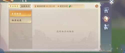 玄中记交易系统深度解析：自由流通与多样化拍卖玩法