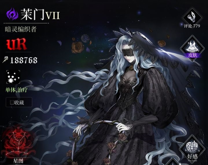 爆裂魔女茉门破星攻略