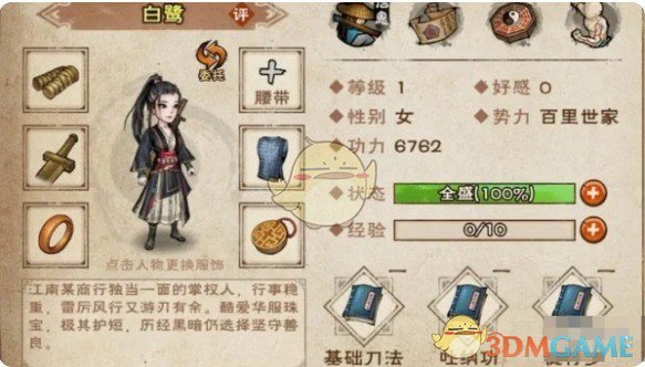 烟雨江湖白鹭和沙孤兰怎么选,新手培养资源分配有讲究