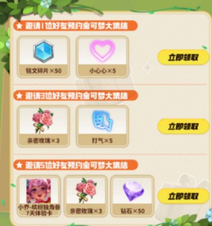 王者荣耀皮卡丘表情包领取方式详解