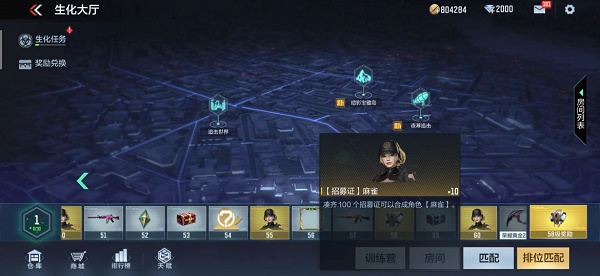 生化Z4赛季新角色麻雀获取攻略：等级提升与招募证合成