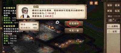 烟雨江湖九图六坐像武学修炼指南：从入门到精通