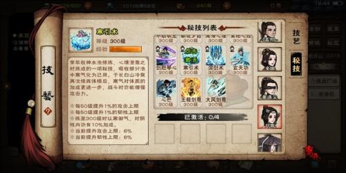 烟雨江湖泠月宫秘技获取指南：详解各技能获得方法