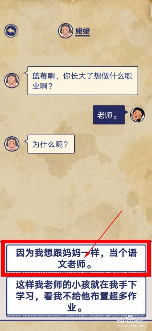 王蓝莓的幸福生活：与姥姥对话的小红花获取心得