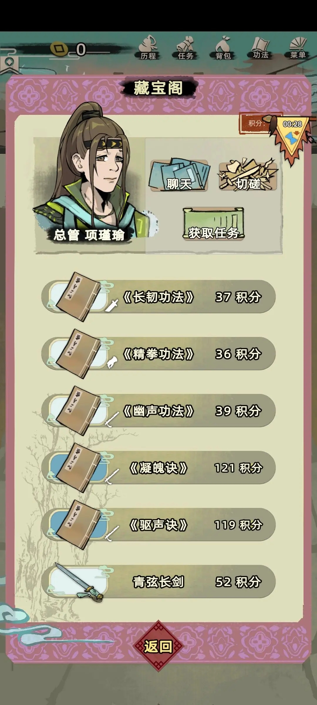 江湖人生武力提升全攻略