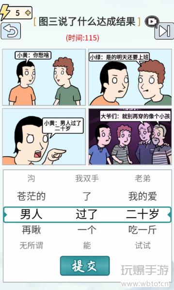 玩梗化解争吵：游戏攻略中的“不吵架”妙招