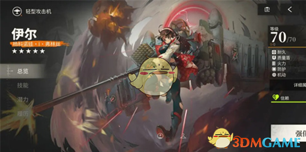 湮灭边界线新手角色抽取指南：伊尔／t50／bf109三选一，开服选对不纠结