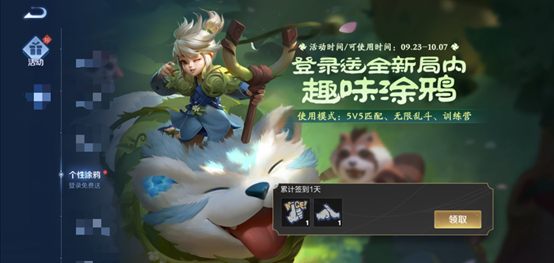 王者荣耀涂鸦功能使用全攻略