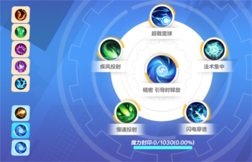 火炬之光无限圣枪1技能怎么搭配