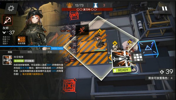 灰烬的价值分析：明日方舟中是否值得培养这位速射手？