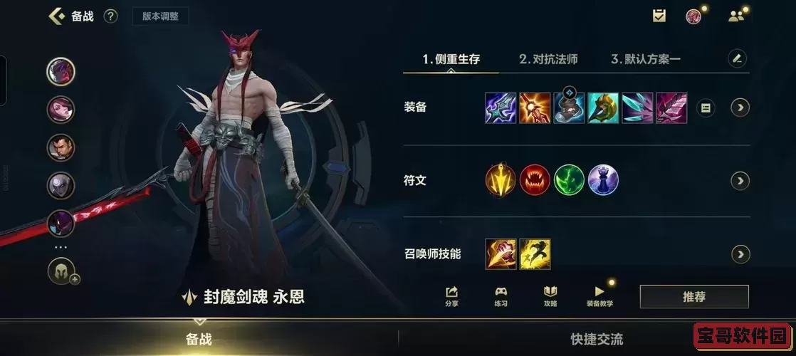 盲僧李青的出装天赋秘籍：精通技巧，提升排位赛表现