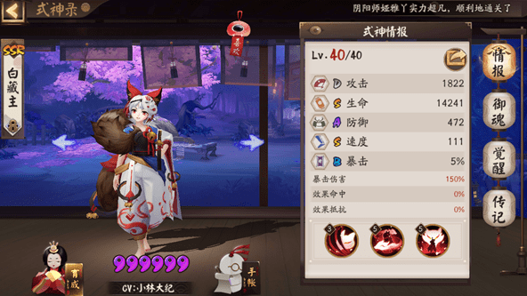 白藏主全攻略：从培养到御魂，详解这位可靠守护者的使用之道