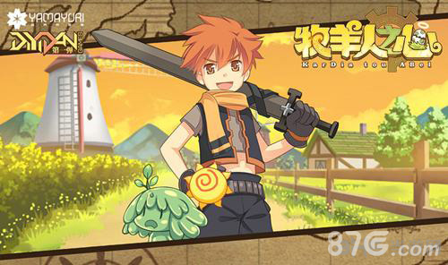 牧羊人之心炼金全攻略