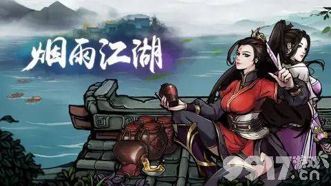 烟雨江湖派遣游历玩法详解：轻松挂机，稳定收益的随从培养策略