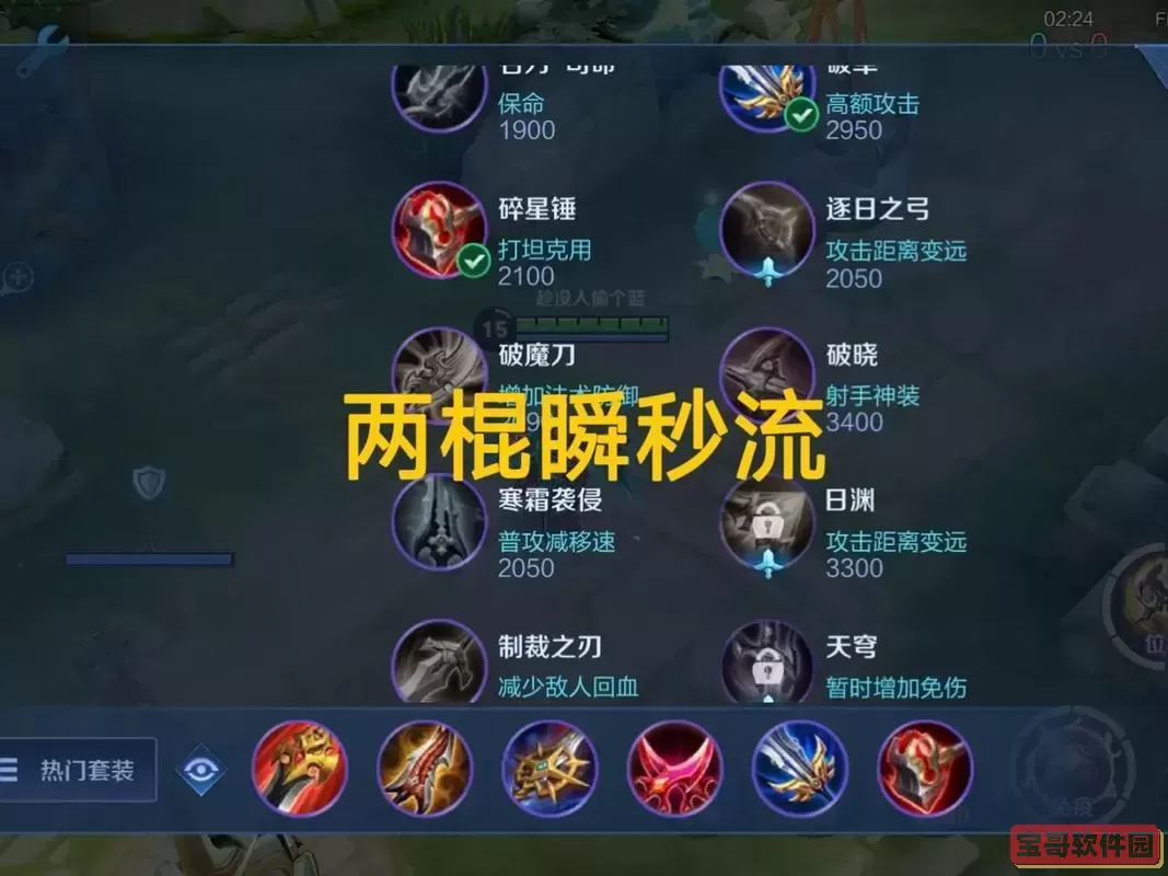 王者荣耀孙悟空出装攻略：平衡输出与生存，最大化英雄威力